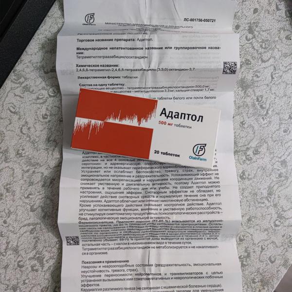 Поняла, что меньше нервничаю.