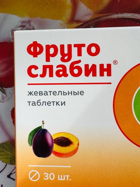 Фрутослабин отлично помог справиться с проблемой запоров!