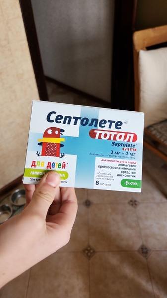 Лечим горлышко теперь с удовольствием.