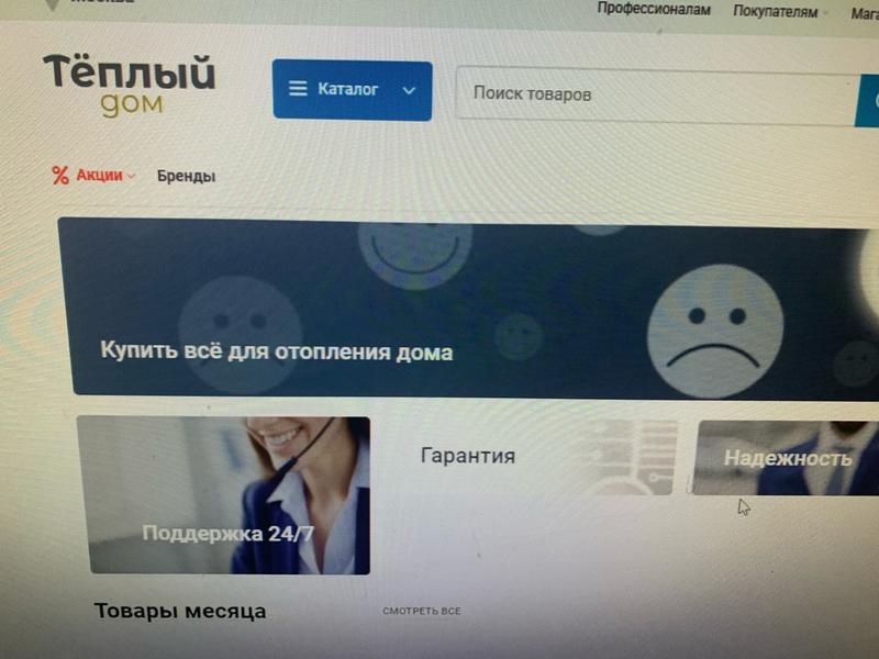 Мой опыт покупки