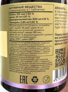 DIM complex TETRALAB для здоровья молочных желез