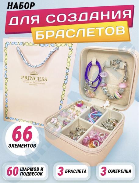 Красивые аксессуары