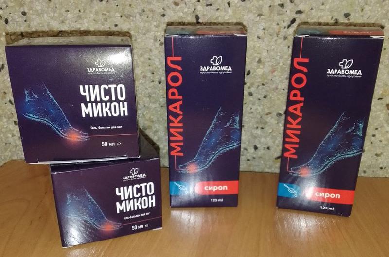 Комплекс от грибка "Чистомикон, Микарол" помогает от грибков