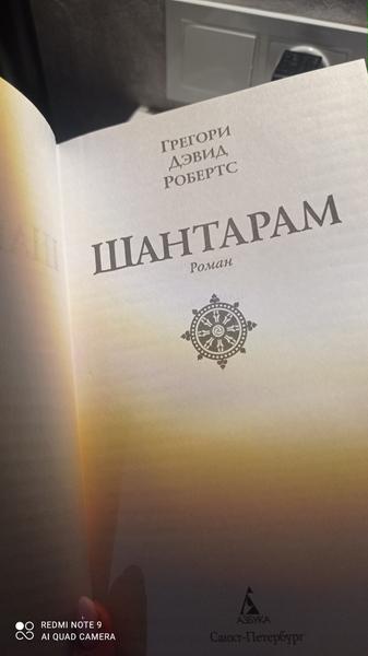 Сюжет развивался очень интересно и увлекательно, а конец как