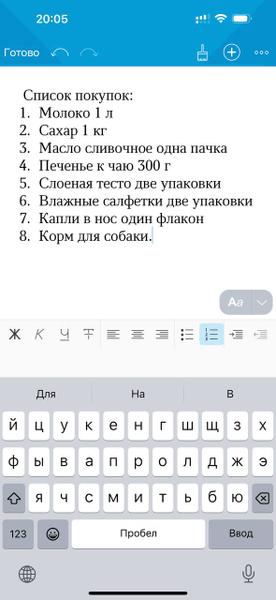 Приложение – огонь! И список покупок можно написать, и книгу