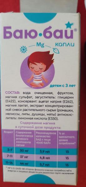 Хорошие, безопасные капли для детей!