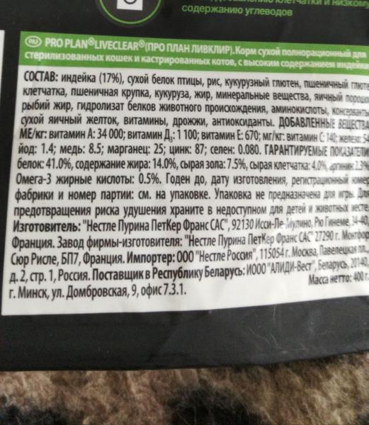 Вкусный корм для уменьшения аллергенов в кошачьей шерсти
