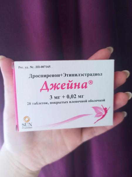 Отличное средство контрацепции Джейна