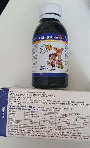 Безопасный и эффективный сироп.