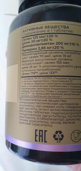 Очень хороший комплекс для женского здоровья.