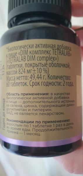 Очень хороший комплекс для женского здоровья.