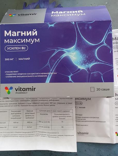 Магний нужен всем. Выбирайте качественный.