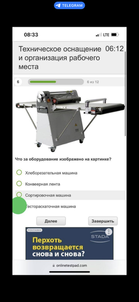 Отличные