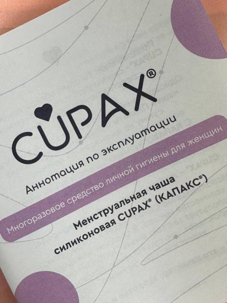 Отличная чаша