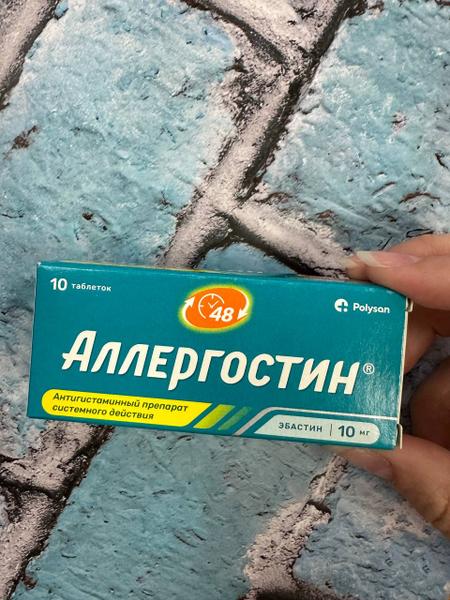 Аллергостин - быстрая помощь при внезапной аллергии