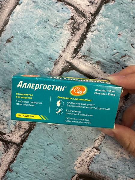 Аллергостин - быстрая помощь при внезапной аллергии