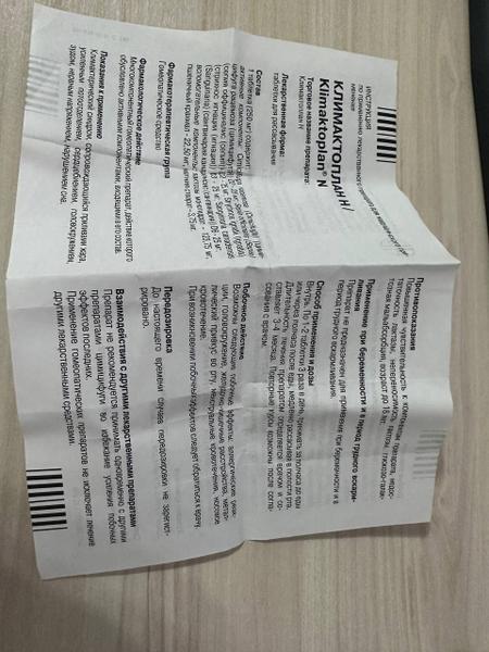 Помогает от симптомов климактерического периода.