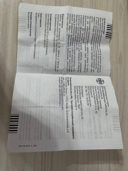 Помогает от симптомов климактерического периода.