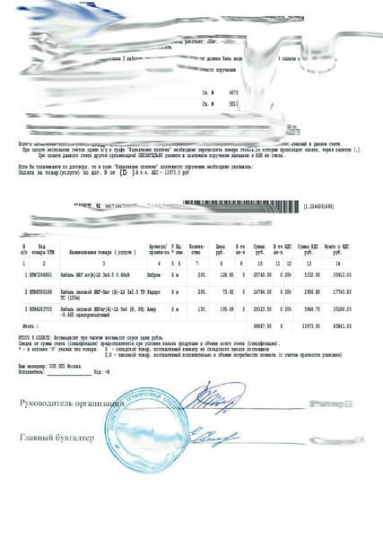 Я еще такого не видела. Представляете!?