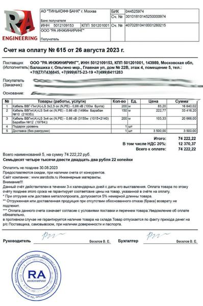 Я еще такого не видела. Представляете!?