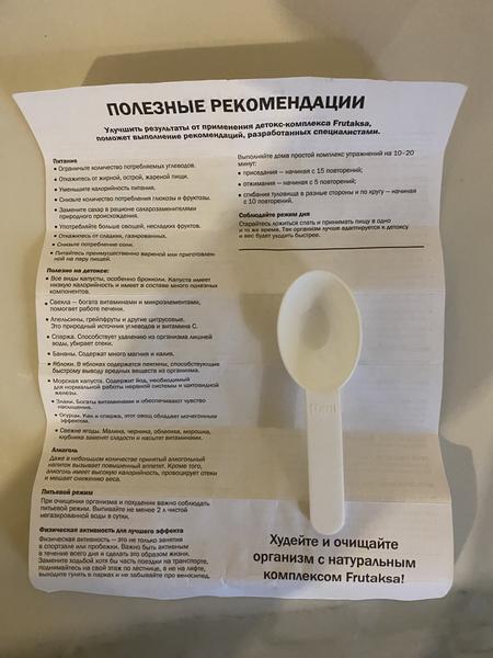 Действующий детокс для потери веса и очистки организма