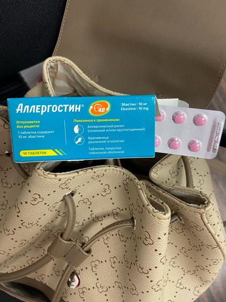 Аллергостин - лучший препарат от аллергии
