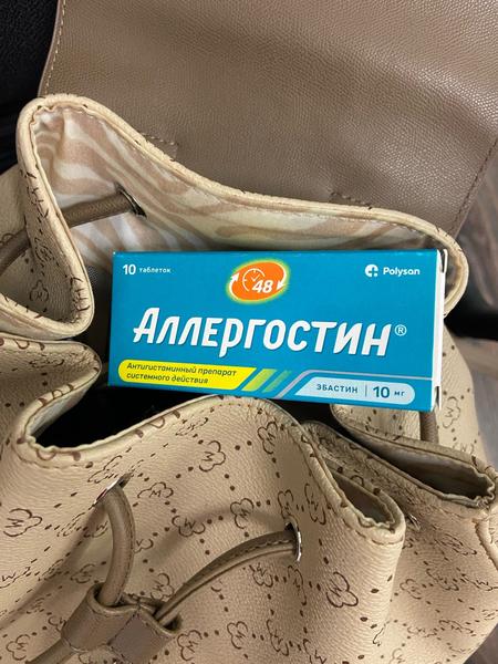 Аллергостин - лучший препарат от аллергии
