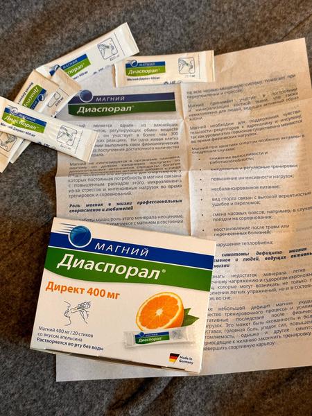 Скажем дефициту магния "прощай! "