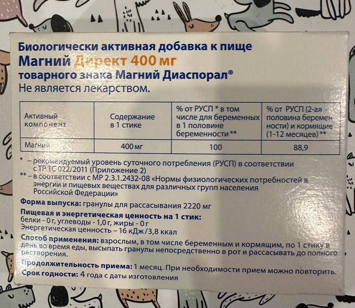Магний в гранулах для рассасывания - идеальное решение!