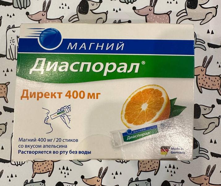 Магний в гранулах для рассасывания - идеальное решение!