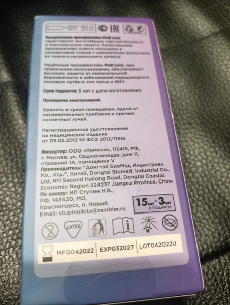 Презервативы что надо!