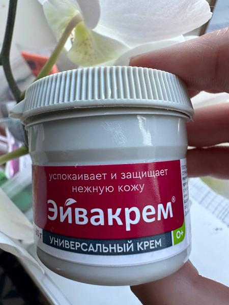 Эйвакрем защитил кожу дочке при проблемах с ЖКТ