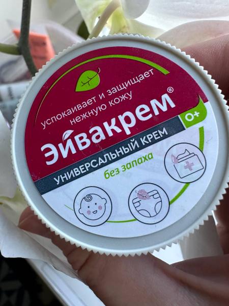 Эйвакрем защитил кожу дочке при проблемах с ЖКТ