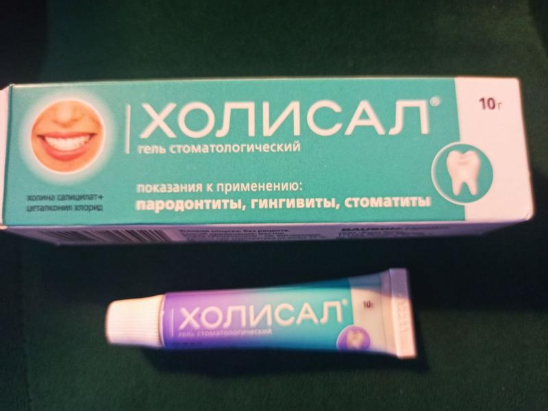 Универсальный стоматологический гель