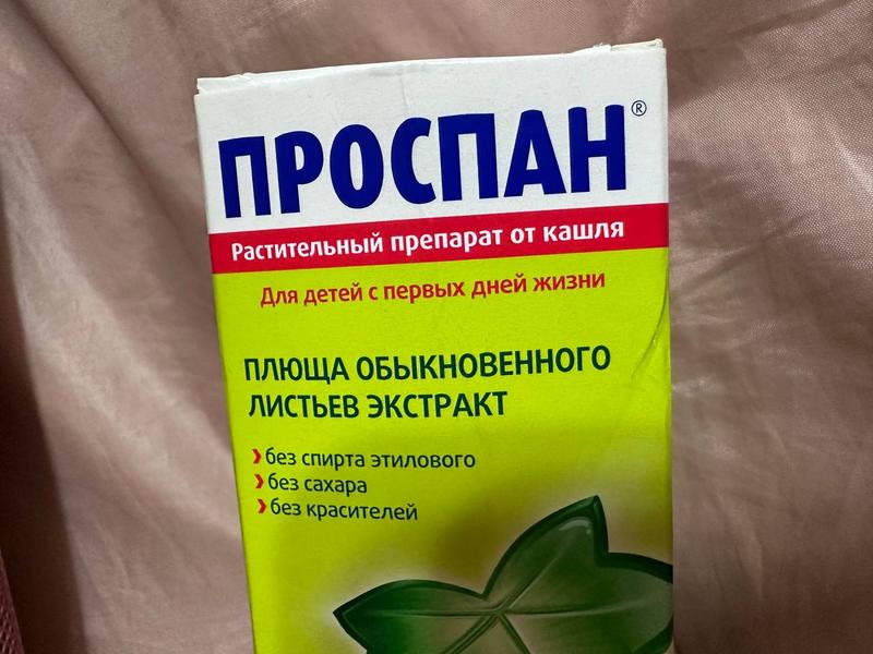 От кашля хороший, нам нравится.