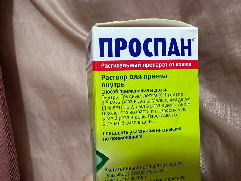 От кашля хороший, нам нравится.