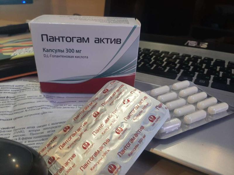 Пантогам Актив при ВСД - мой опыт применения