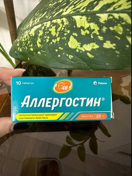 Мне Аллергостин понравился. Отличный эффект.
