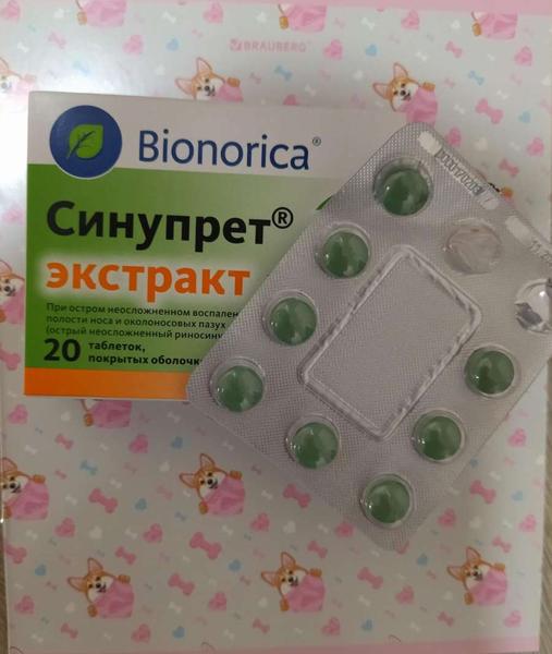Помогает!