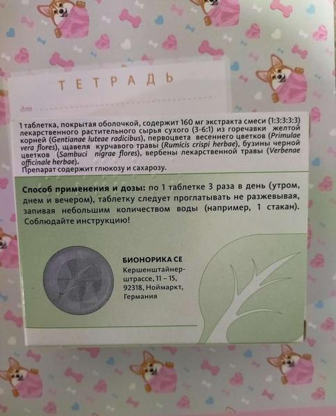 Помогает!