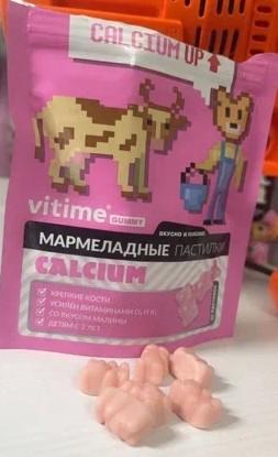 Достойный малиновые пастилки  Vitime Gummy Кальций