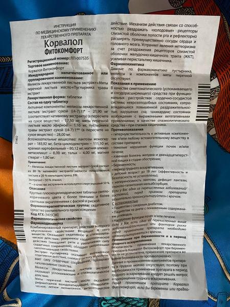 Хорошее седативное средство