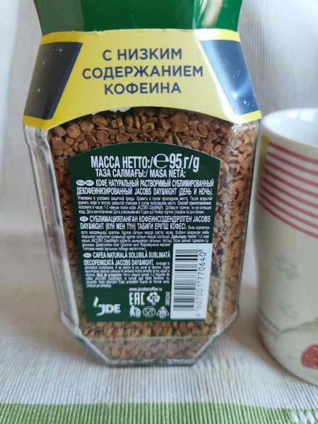 Кофе натуральный растворимый сублимированный Day&Night