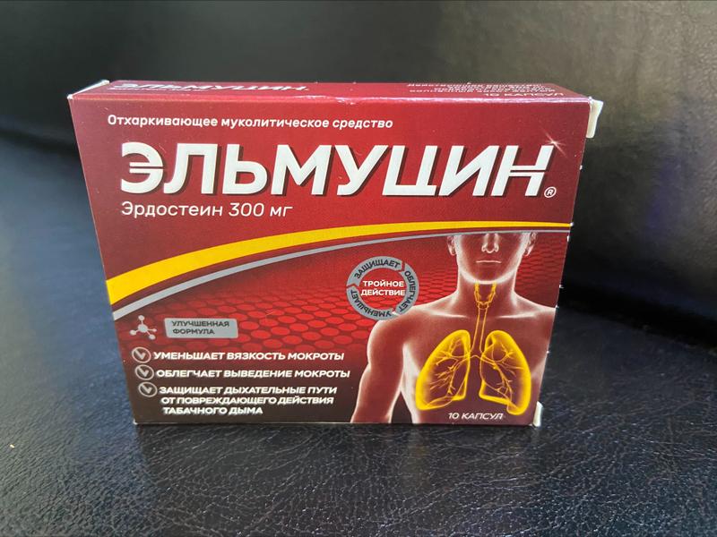 Хороший помощник при влажном кашле.
