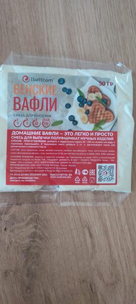 В подарок к вафельнице идет готовая смесь для вафель