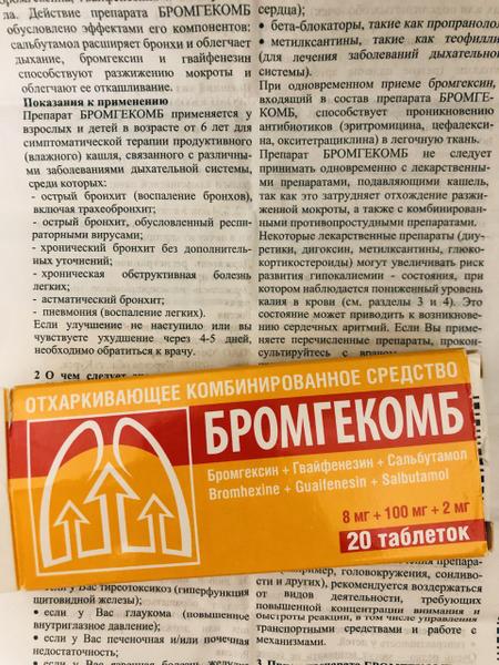 Спасают по времена простуд