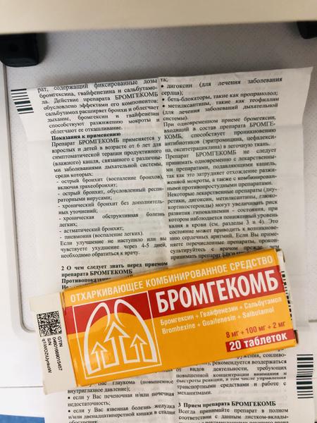 Спасают по времена простуд