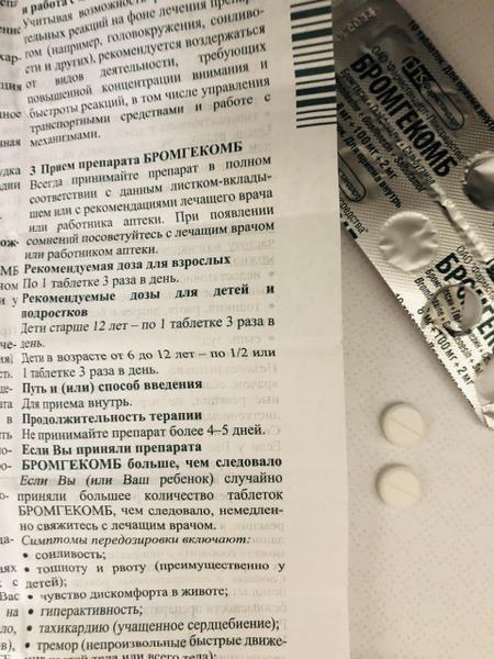 Спасают по времена простуд