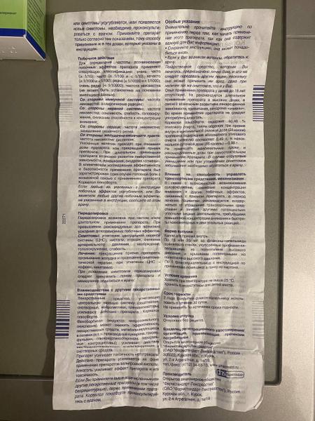 Эффект от капель понравился