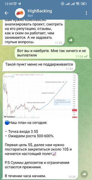 Мошенники